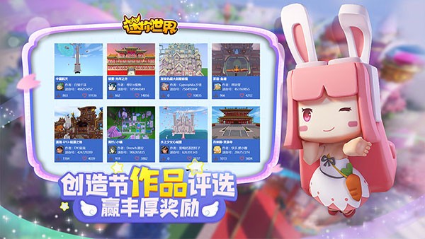 迷你世界巴啦啦小魔仙版本 最新版v1.42.10